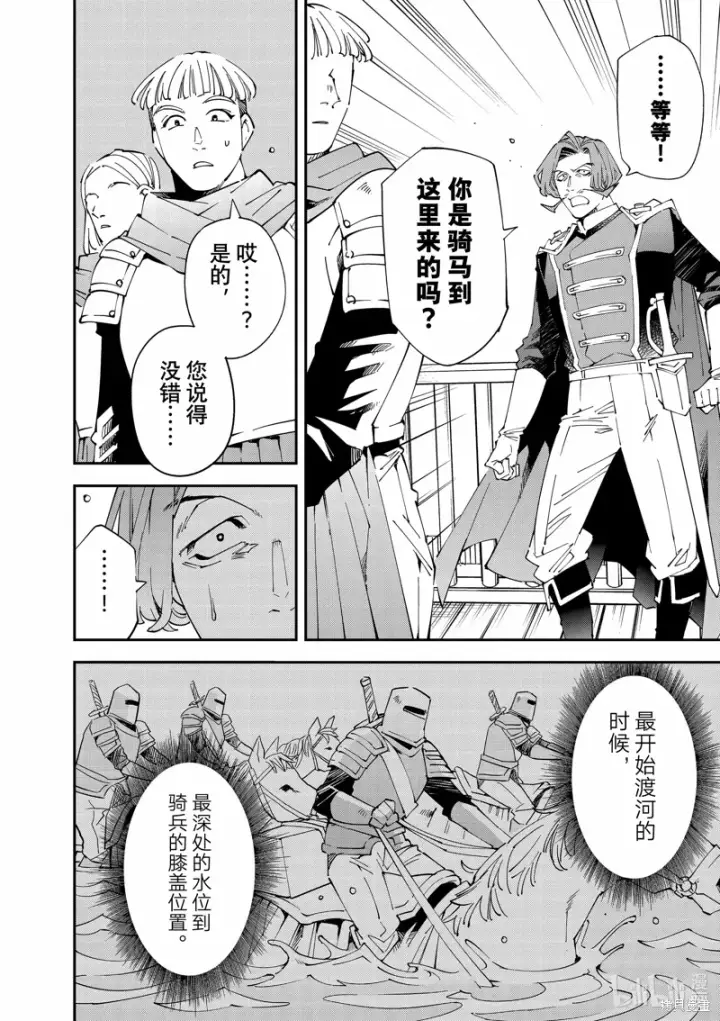 《转生贵族靠着鉴定技能一飞冲天》第132话图14