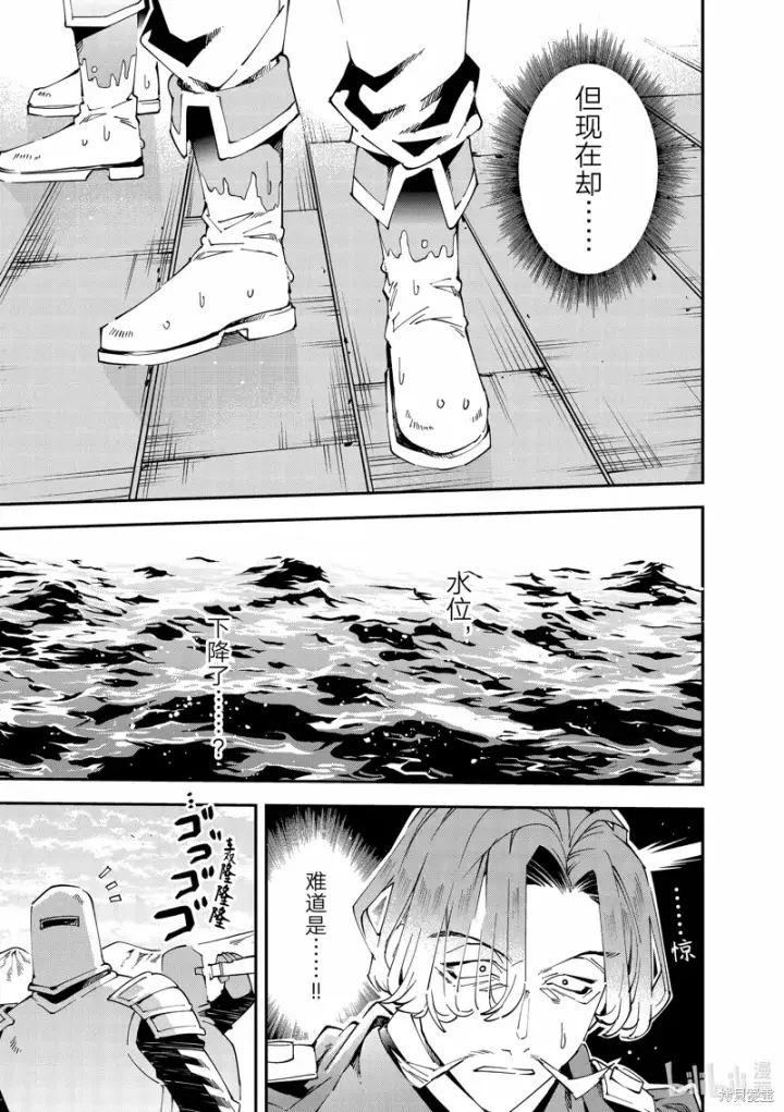 《转生贵族靠着鉴定技能一飞冲天》第132话图15