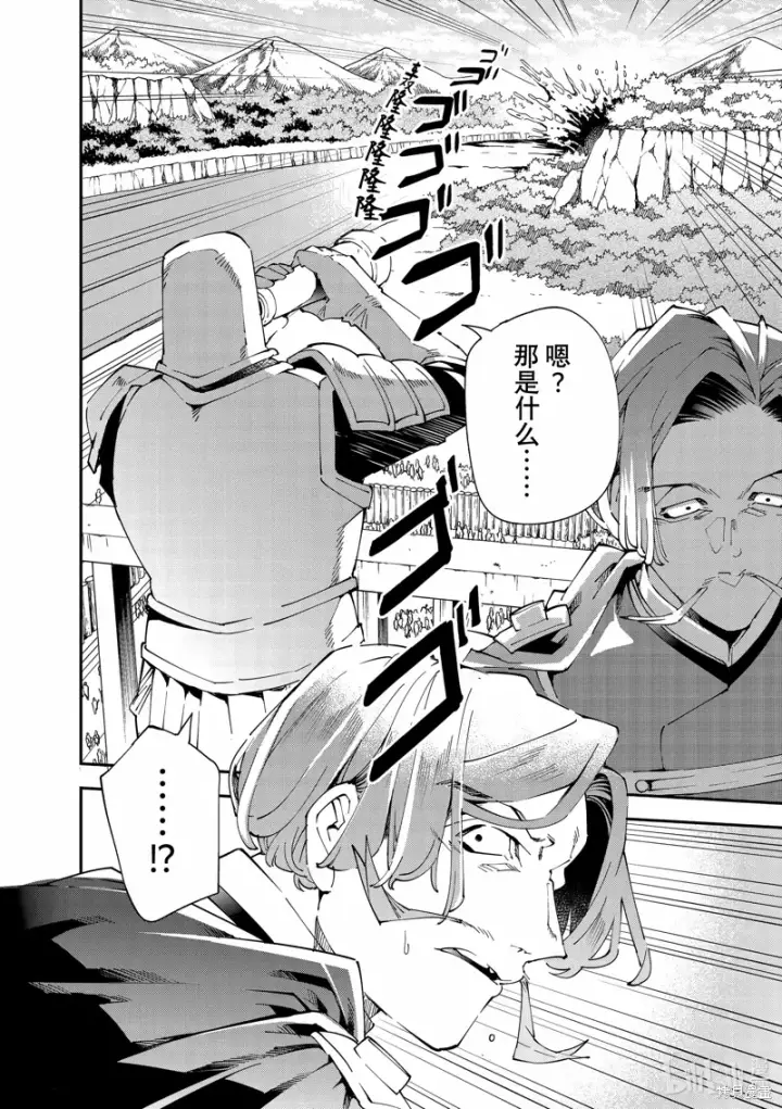 《转生贵族靠着鉴定技能一飞冲天》第132话图16