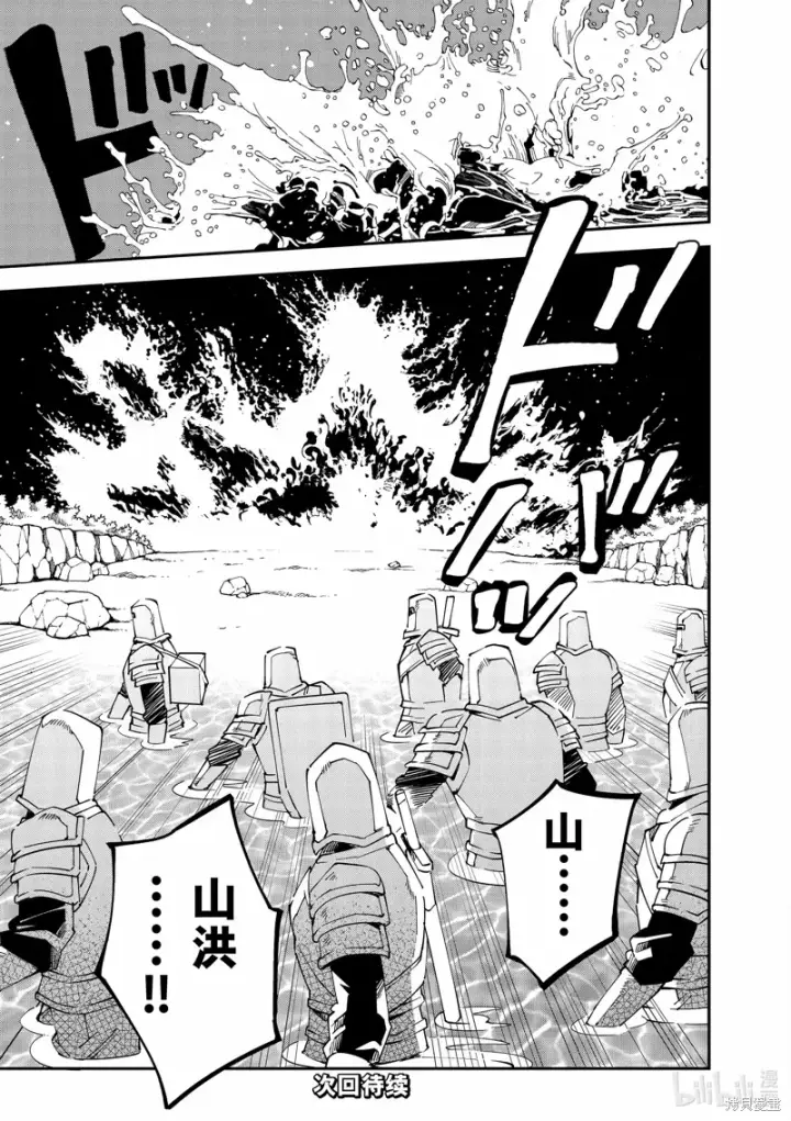 《转生贵族靠着鉴定技能一飞冲天》第132话图17