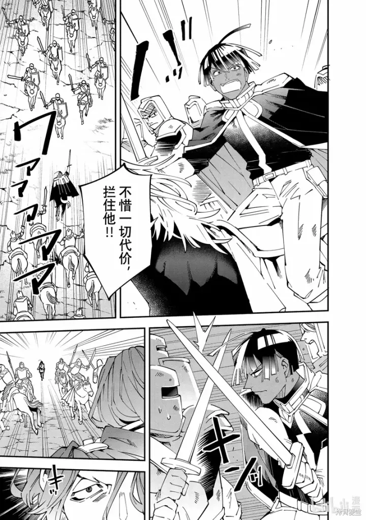 《转生贵族靠着鉴定技能一飞冲天》第133话图13