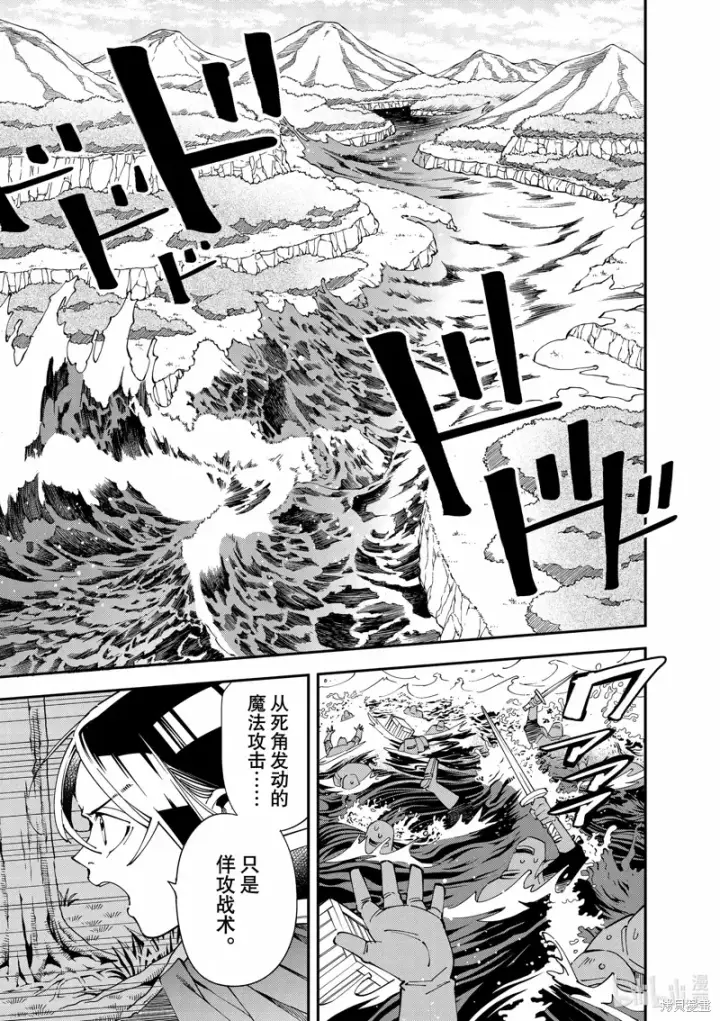《转生贵族靠着鉴定技能一飞冲天》第133话图3