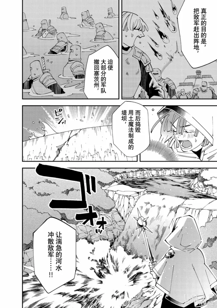 《转生贵族靠着鉴定技能一飞冲天》第133话图4