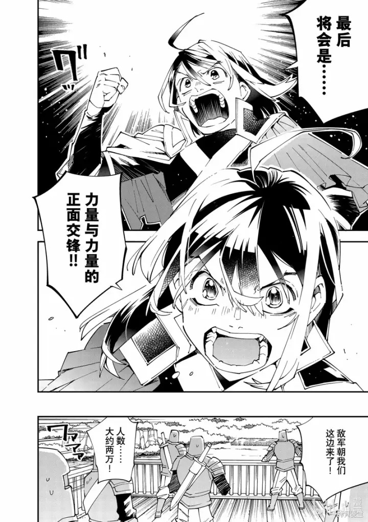 《转生贵族靠着鉴定技能一飞冲天》第133话图6