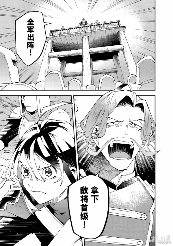 《转生贵族靠着鉴定技能一飞冲天》第133话图9