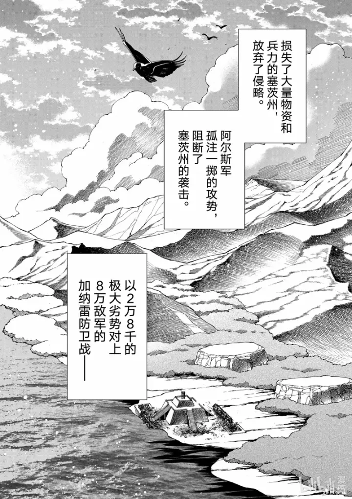 《转生贵族靠着鉴定技能一飞冲天》第134话图14