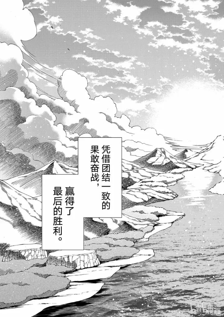 《转生贵族靠着鉴定技能一飞冲天》第134话图15