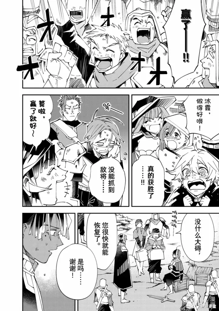 《转生贵族靠着鉴定技能一飞冲天》第134话图16