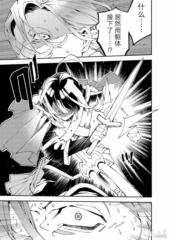 《转生贵族靠着鉴定技能一飞冲天》第134话图3