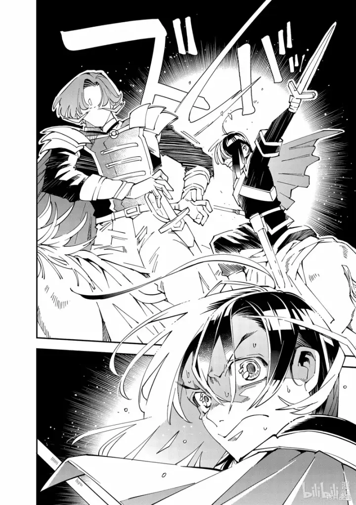 《转生贵族靠着鉴定技能一飞冲天》第134话图4