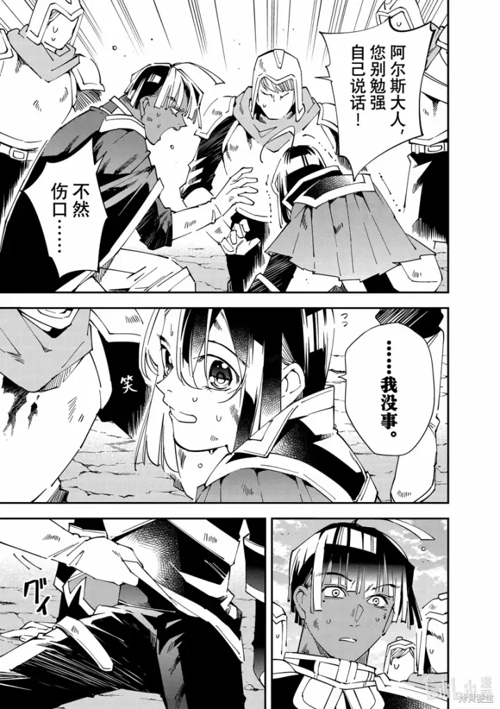 《转生贵族靠着鉴定技能一飞冲天》第134话图9