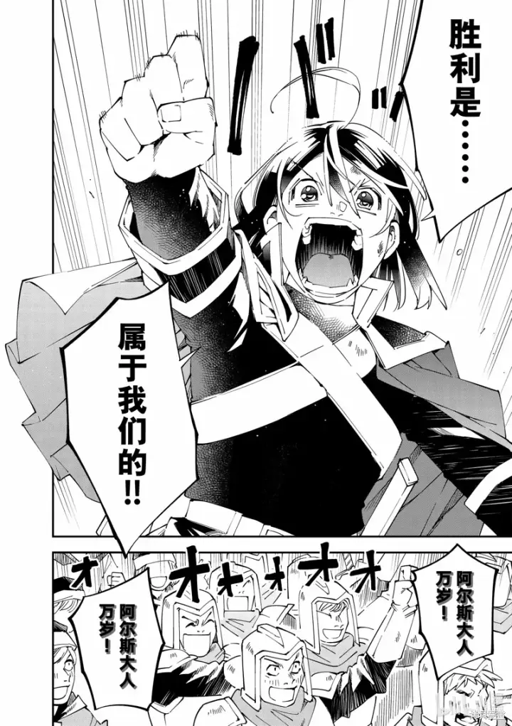 《转生贵族靠着鉴定技能一飞冲天》第135话图2