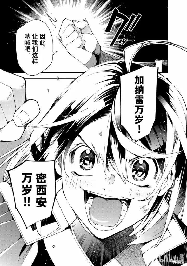 《转生贵族靠着鉴定技能一飞冲天》第135话图5