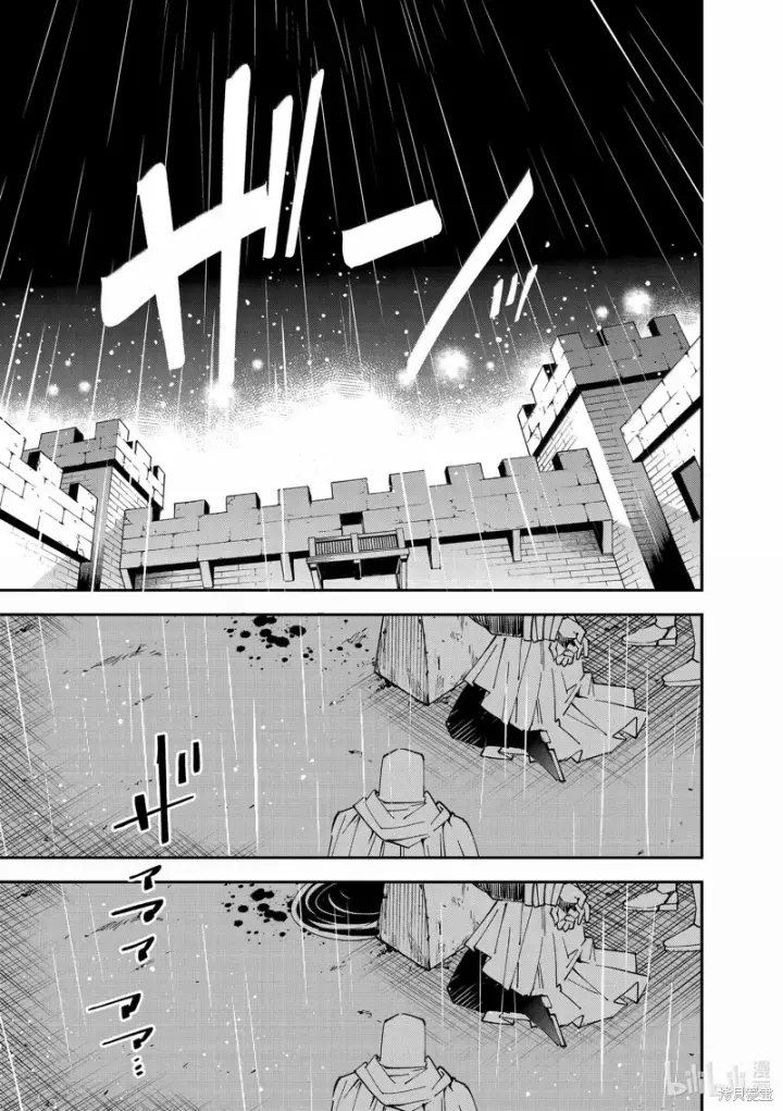 《转生贵族靠着鉴定技能一飞冲天》第137话图15