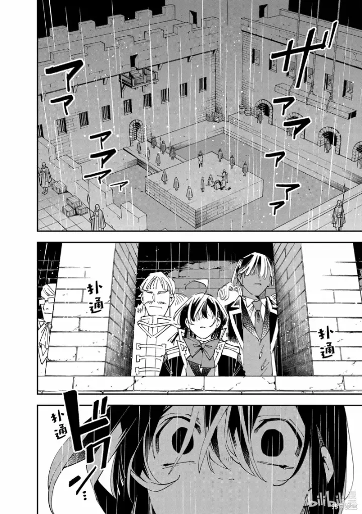 《转生贵族靠着鉴定技能一飞冲天》第137话图16