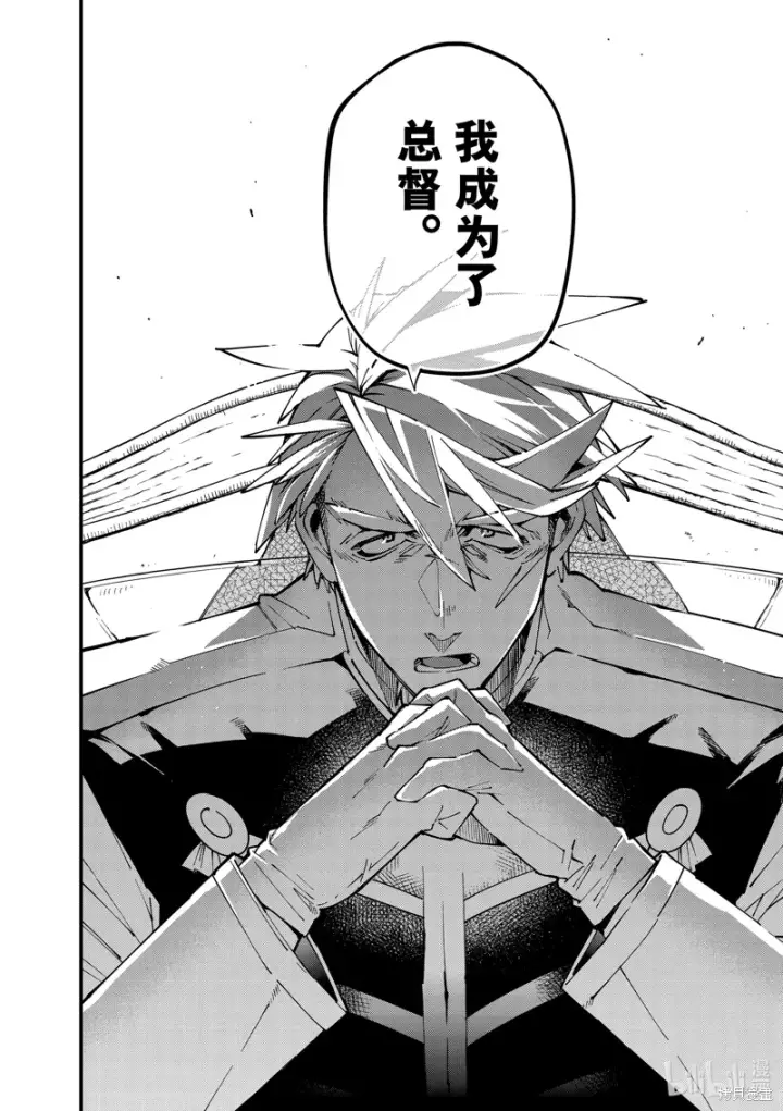 《转生贵族靠着鉴定技能一飞冲天》第140话图8