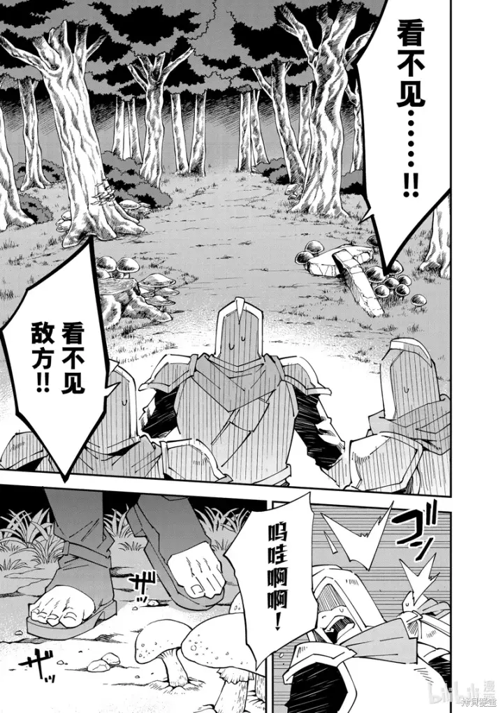 《转生贵族靠着鉴定技能一飞冲天》第142话图5
