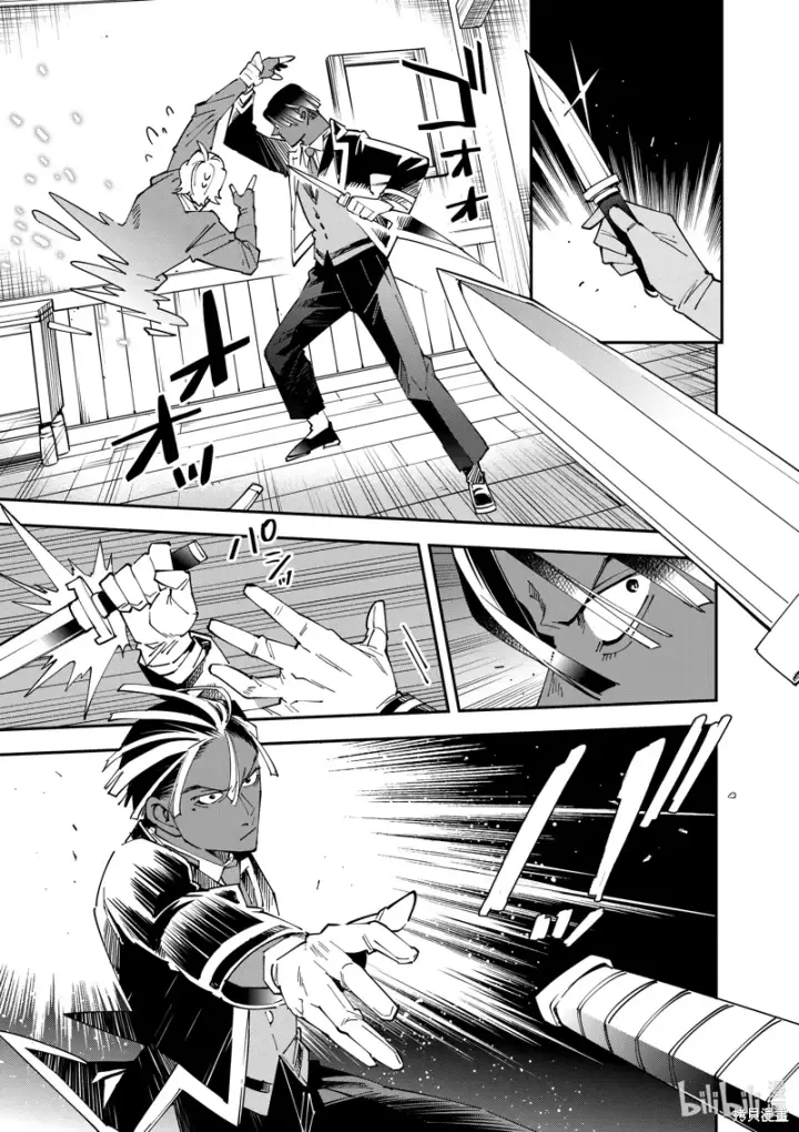 《转生贵族靠着鉴定技能一飞冲天》第144话图9