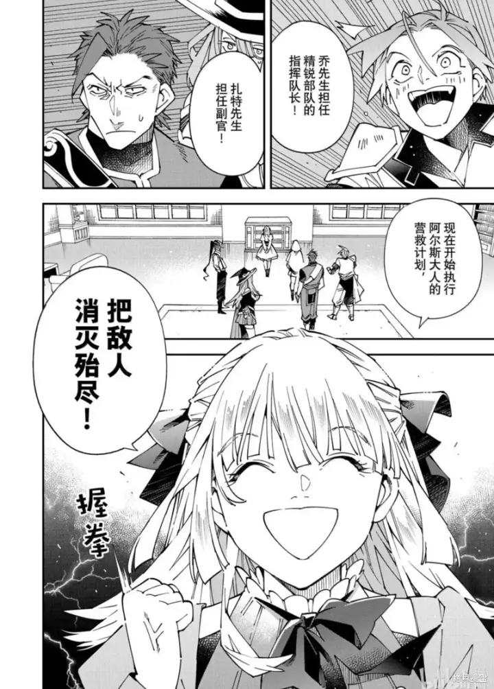 《转生贵族靠着鉴定技能一飞冲天》第145话图2