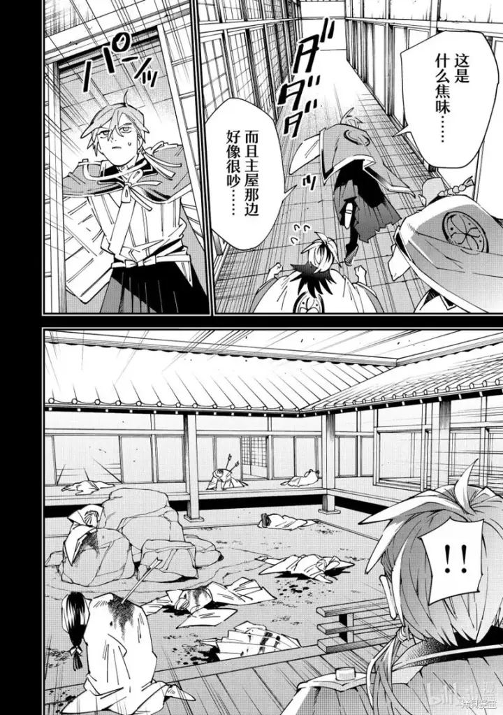 《转生贵族靠着鉴定技能一飞冲天》第146话图18