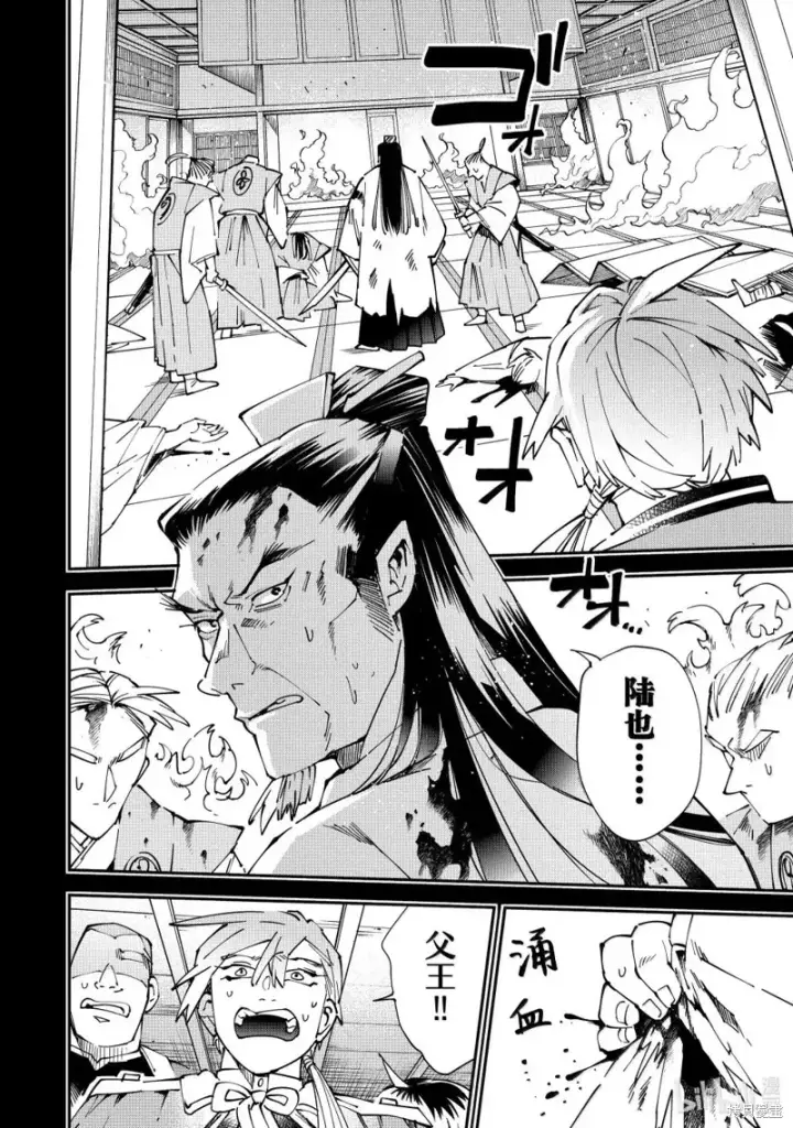 《转生贵族靠着鉴定技能一飞冲天》第147话图6