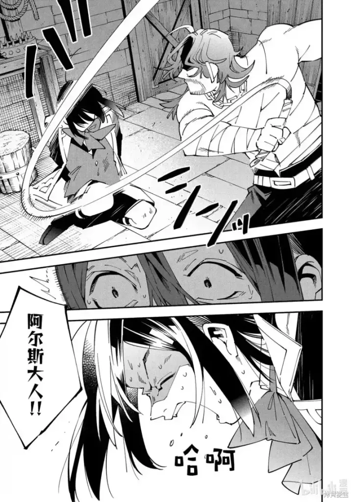 《转生贵族靠着鉴定技能一飞冲天》第148话图13