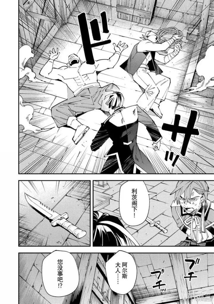 《转生贵族靠着鉴定技能一飞冲天》第149话图6