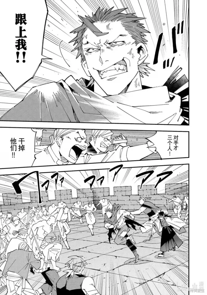 《转生贵族靠着鉴定技能一飞冲天》第150话图5
