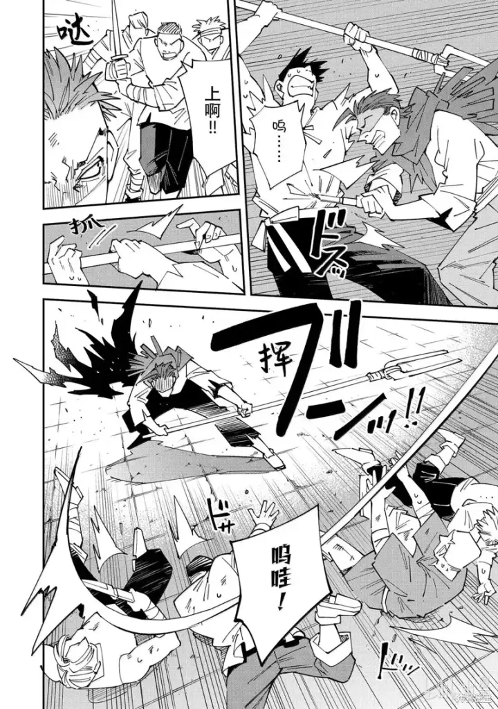 《转生贵族靠着鉴定技能一飞冲天》第150话图6