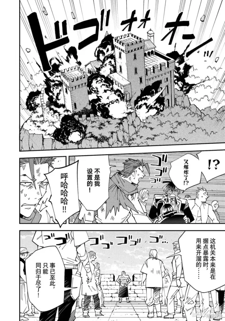 《转生贵族靠着鉴定技能一飞冲天》第151话图12