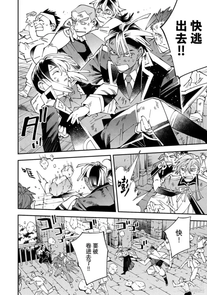 《转生贵族靠着鉴定技能一飞冲天》第151话图14