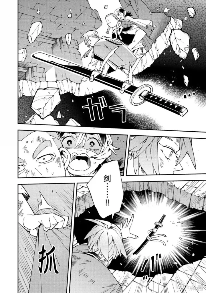 《转生贵族靠着鉴定技能一飞冲天》第151话图16