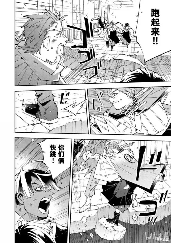 《转生贵族靠着鉴定技能一飞冲天》第152话图14