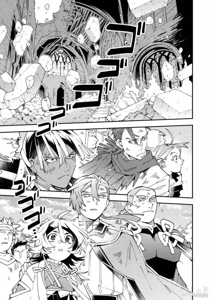 《转生贵族靠着鉴定技能一飞冲天》第152话图17