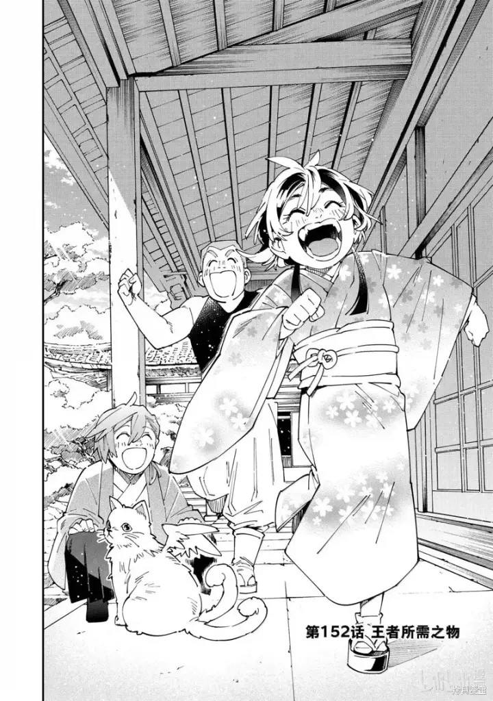 《转生贵族靠着鉴定技能一飞冲天》第152话图2