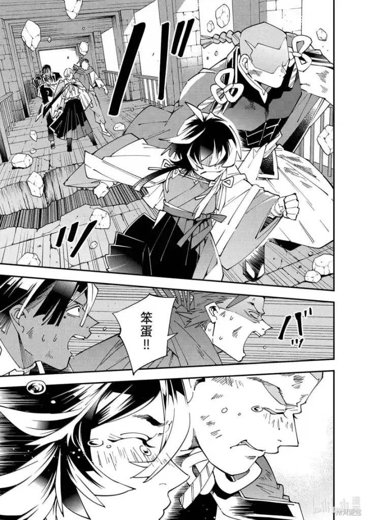 《转生贵族靠着鉴定技能一飞冲天》第152话图7