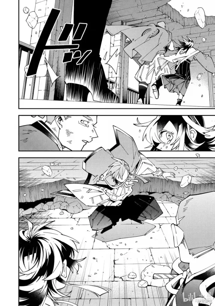 《转生贵族靠着鉴定技能一飞冲天》第152话图8