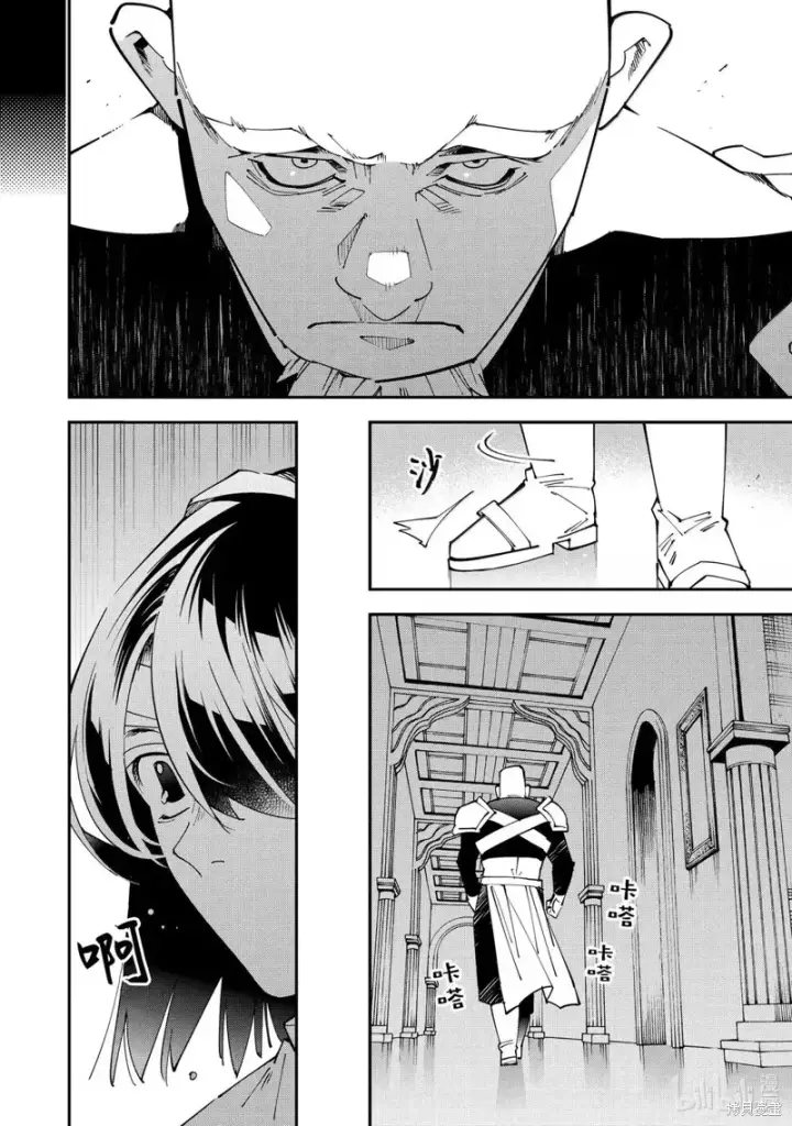 《转生贵族靠着鉴定技能一飞冲天》第153话图16