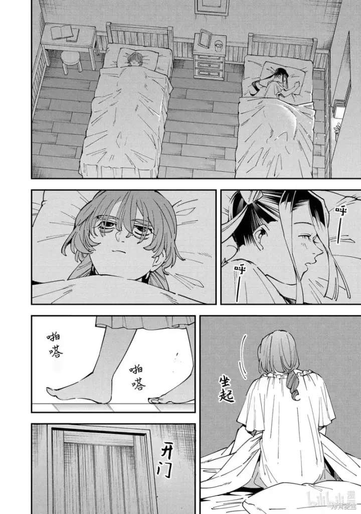 《转生贵族靠着鉴定技能一飞冲天》第156话图16