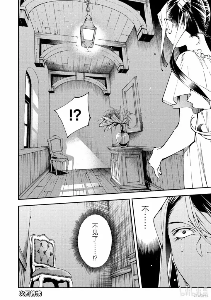 《转生贵族靠着鉴定技能一飞冲天》第156话图18