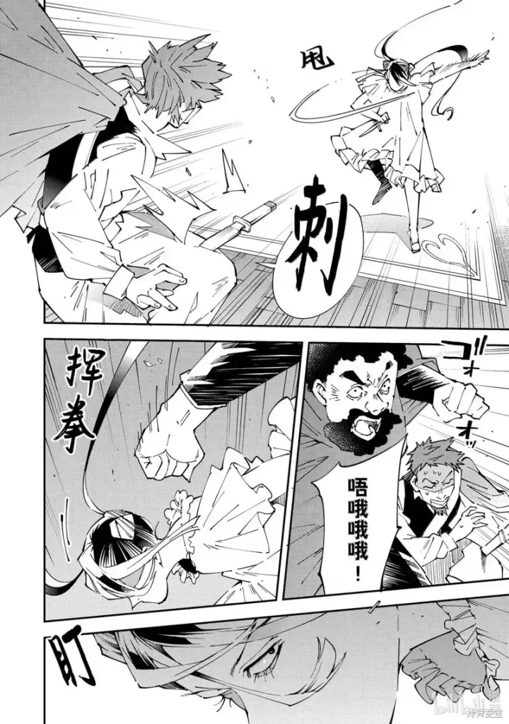 《转生贵族靠着鉴定技能一飞冲天》第158话图16