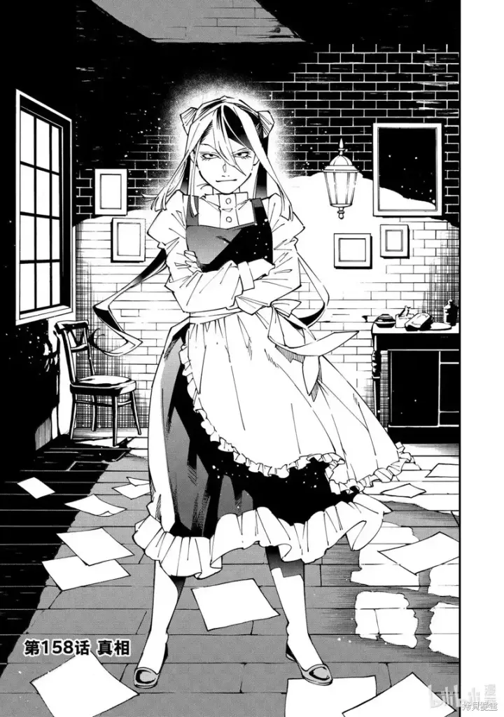 《转生贵族靠着鉴定技能一飞冲天》第158话图3