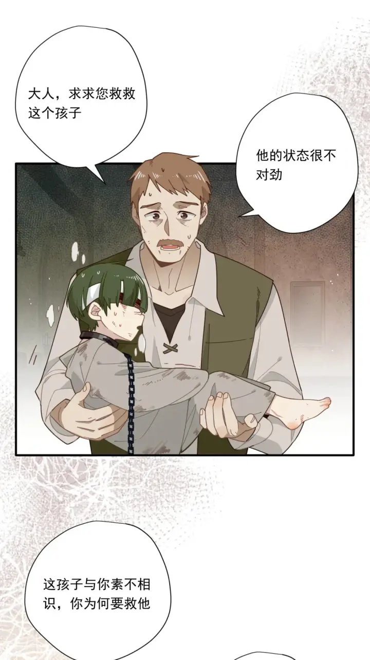 《转生魔女养成了圣殿骑士》第三话 哈维尔图10
