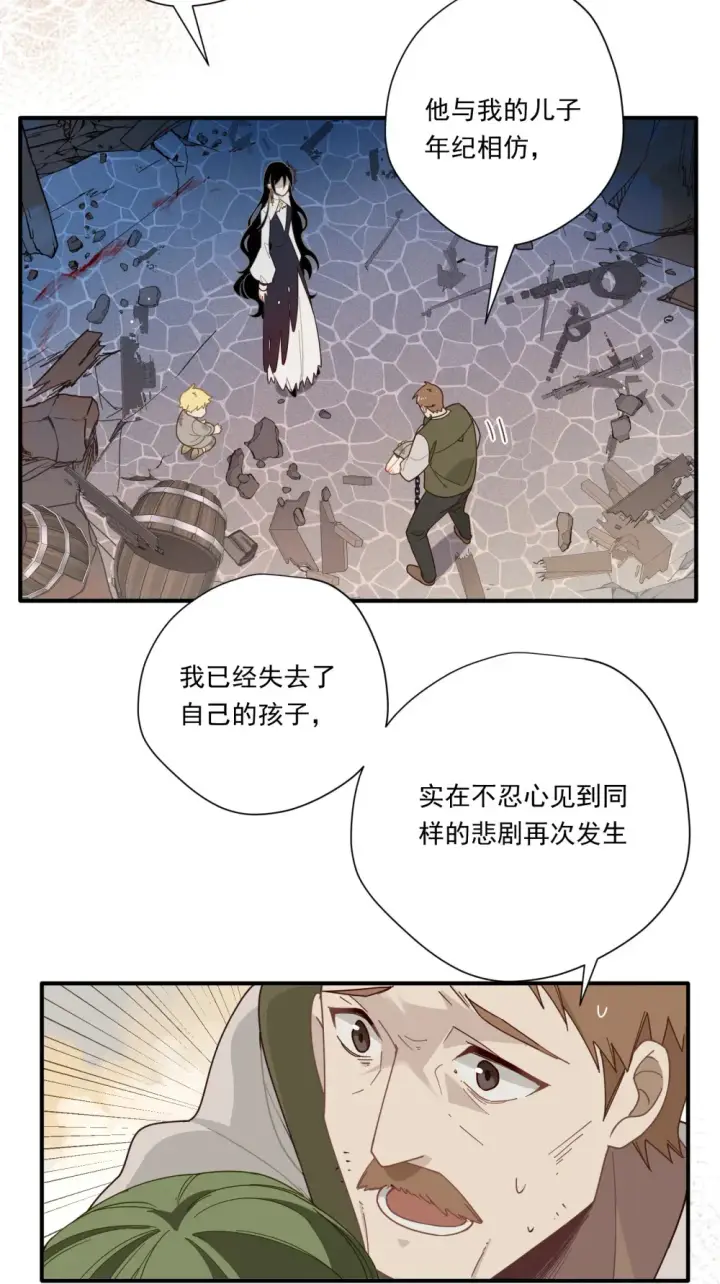 《转生魔女养成了圣殿骑士》第三话 哈维尔图11