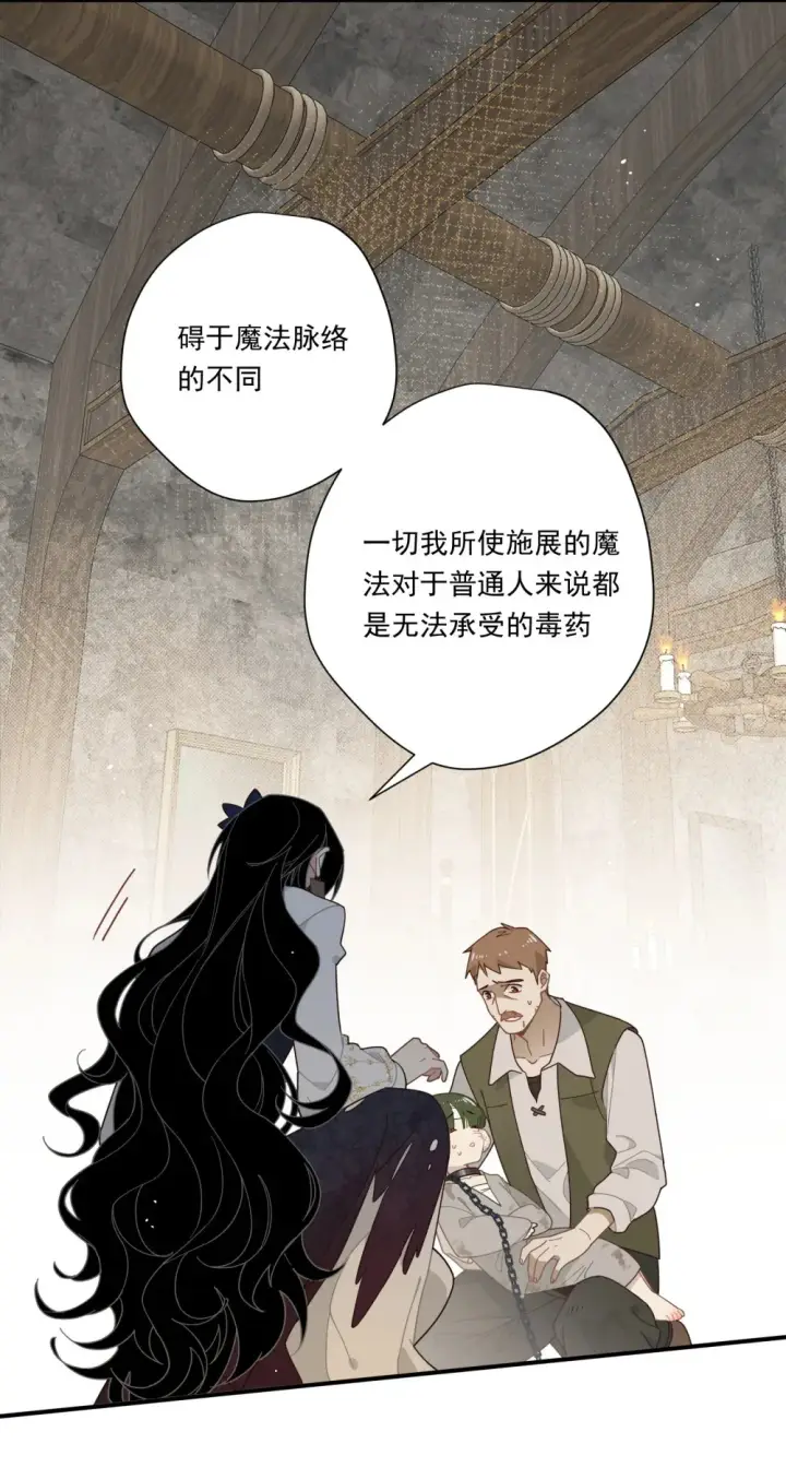 《转生魔女养成了圣殿骑士》第三话 哈维尔图13