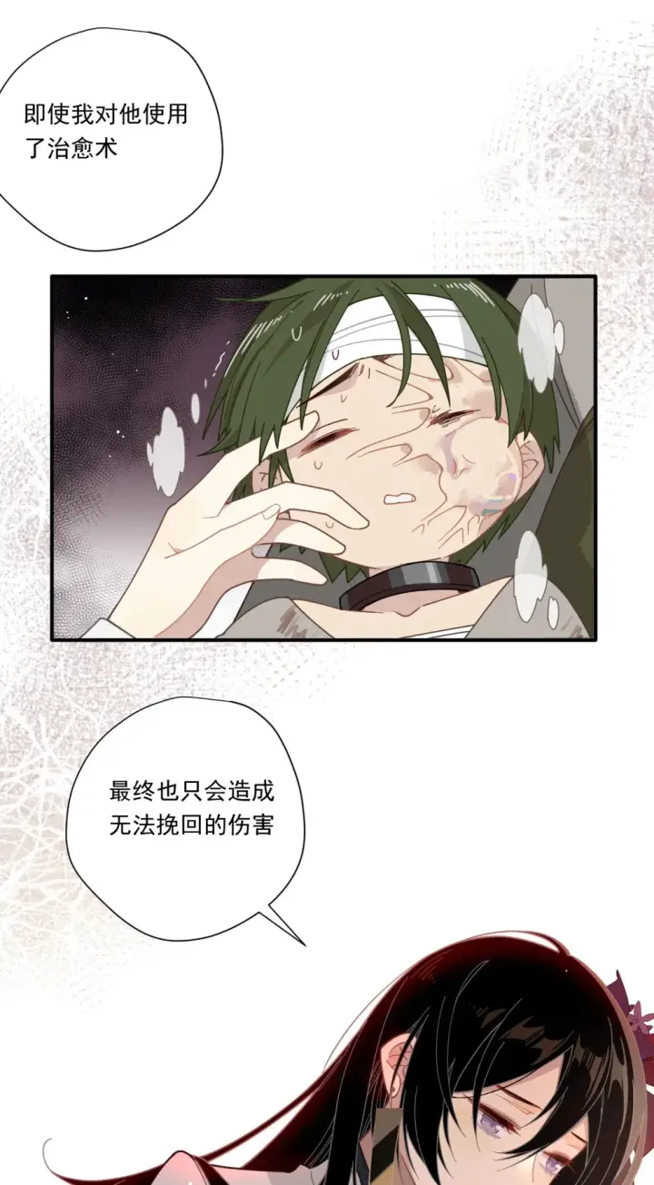 《转生魔女养成了圣殿骑士》第三话 哈维尔图14