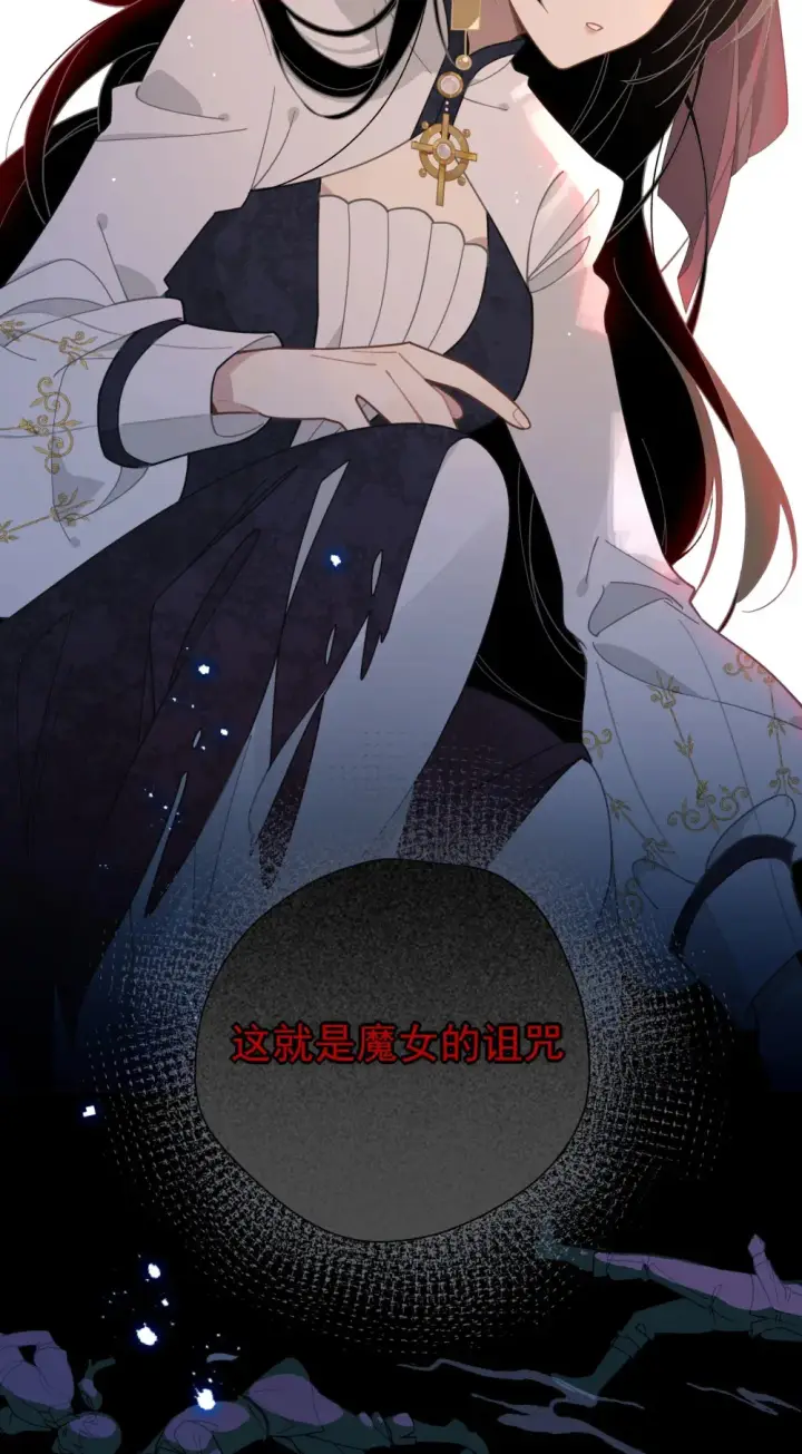 《转生魔女养成了圣殿骑士》第三话 哈维尔图15