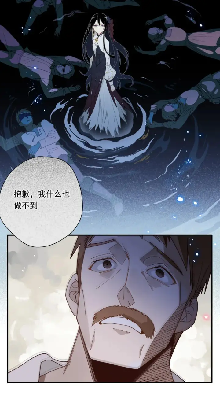 《转生魔女养成了圣殿骑士》第三话 哈维尔图16