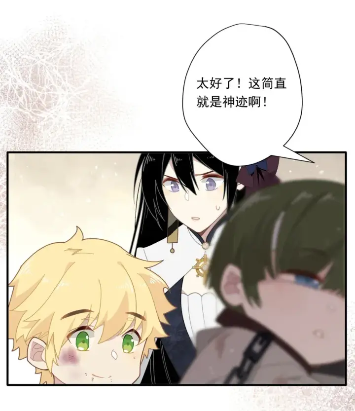 《转生魔女养成了圣殿骑士》第三话 哈维尔图24