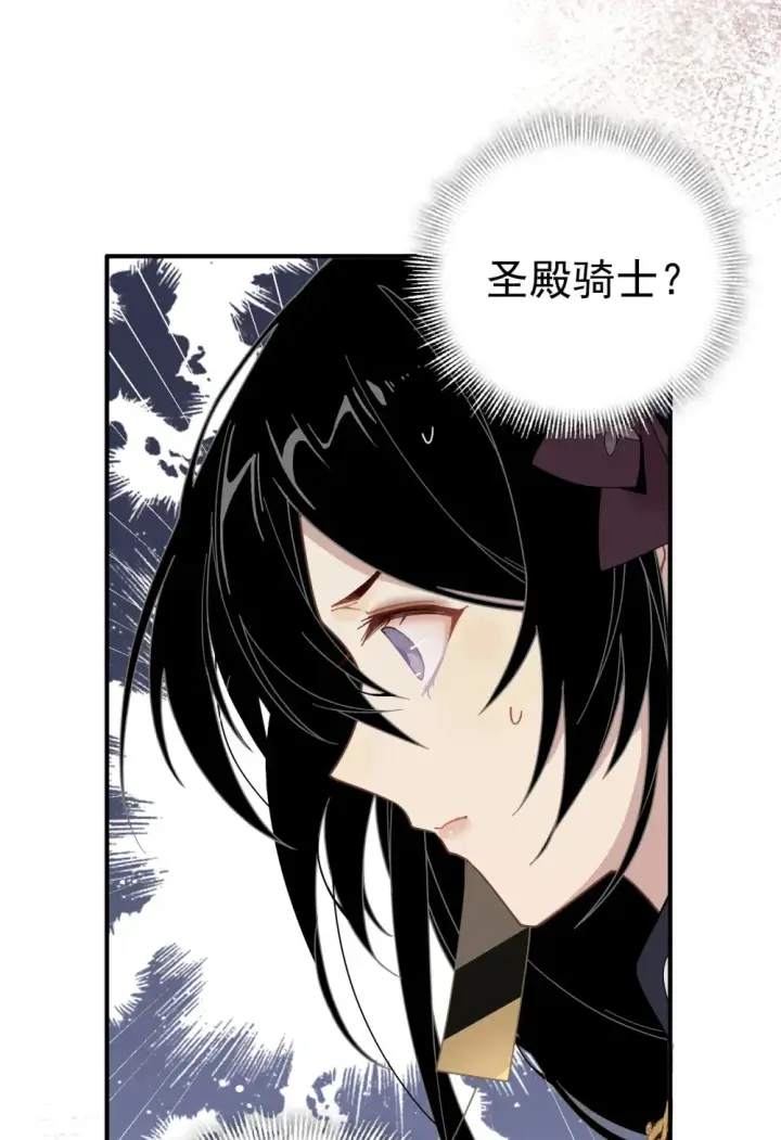 《转生魔女养成了圣殿骑士》第三话 哈维尔图25